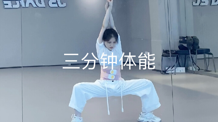 Come to practice hands and legs again, not tired at all