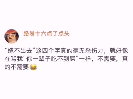 ฮาลั่น! ยุคสมัยเปลี่ยนไปแล้ว “หาสามีไม่ได้” แทบไม่มีผลอะไรต่อผู้หญิงอีกต่อไป