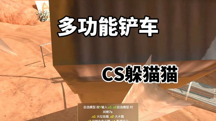เกมซ่อนหาใน CS2: ตั้งแต่โบราณ CT ไม่เงยหน้าขึ้น