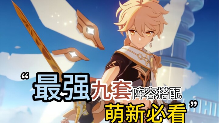 Genshin Impact’s strongest nine Abyss team comps right now! If you don’t know how to build your team