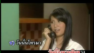 หัวใจคึดฮอด ภู ศรีวิไล - มด อุบลมณี