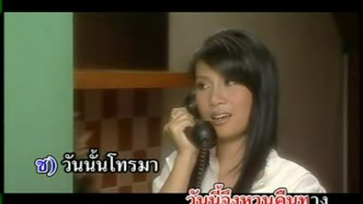 หัวใจคึดฮอด ภู ศรีวิไล - มด อุบลมณี
