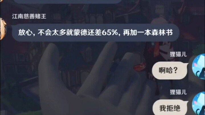 You refused, I am willing, let me spoil his father