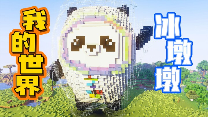 Can’t get an Ice Bing Dwen Dwen? Then just make your own MC Dwen!