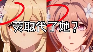 新NPC引热议，荧和她到底是什么关系？