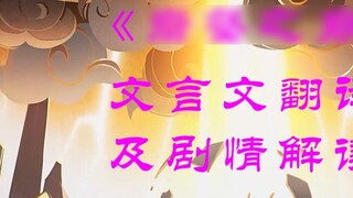 [ Genshin Impact ] Ruo Tuo Dragon King Stage 2 BGM "The Collapse of Rocks and Ravines" Classical Chi