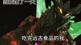 当我饿了一天并尝试品尝家里的远古食品