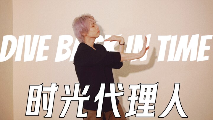 LINK CLICK Dive Back in Time Finger Dance Tutting