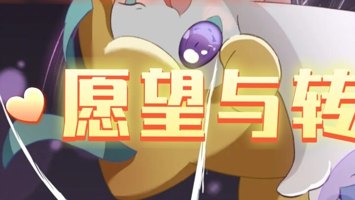 Pokémon: Kalos Region! (15) Star Love's Arrival! Gender Change and Wishes!