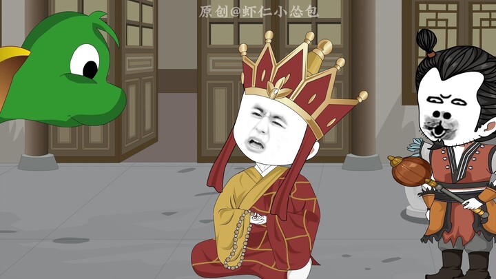 西游搅屎棍第八十四集