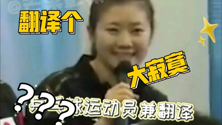 แปลไปก็ไร้ประโยชน์เมื่ออยู่ต่อหน้าทีมญี่ปุ่น!