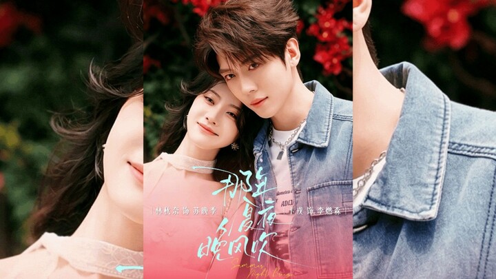 [Sub Indo] That Summer Night Breeze《那年夏夜晚风吹》| Charon & Lin Qiunai | Shortdrama China