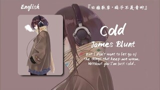 "صوت الكابتن الشاعر المغناطيسي والساحر، وقعتُ في حبّه فور أن فتح فمه" || "كولد"