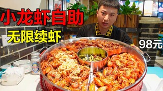 Challenge Chengdu's 98 yuan per person crayfish buffet, unlimited refills to achieve freedom, the bo