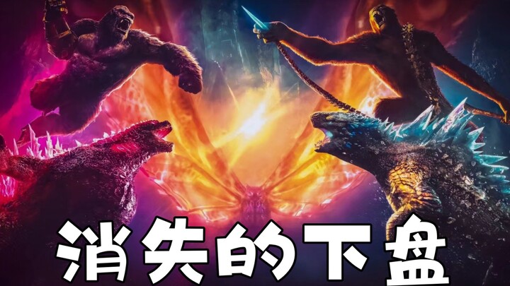 Godzilla vs. Kong 2: The Lost Lower Disk Advance Edition