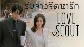 Set : 9 ซับไทย (trailer) เลิฟสเค้าท์