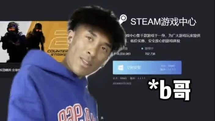 หัวหน้าหลาวกุ้ยถกกันว่าสตีมเล่นอยู่ระดับไหน