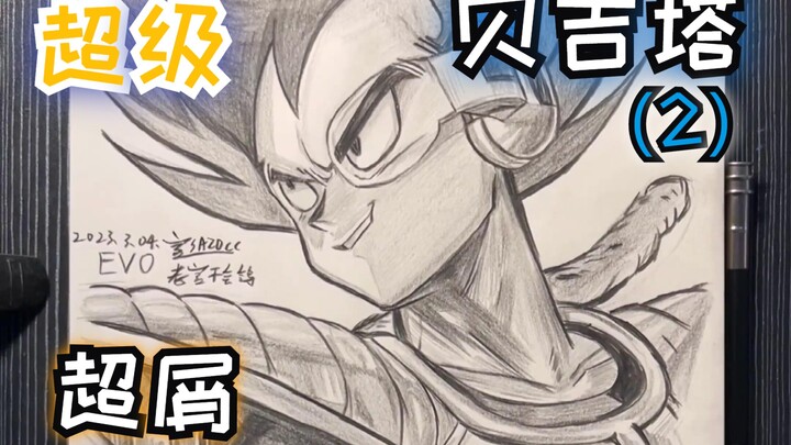 Vegeta - "Real" "Hand Drawn Voting Challenge - Serious Reproduction")