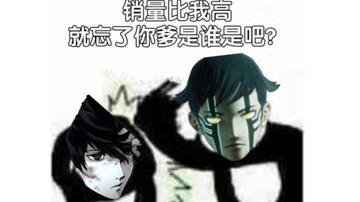 เพอร์โซนา VS เซนเซย์คิมง