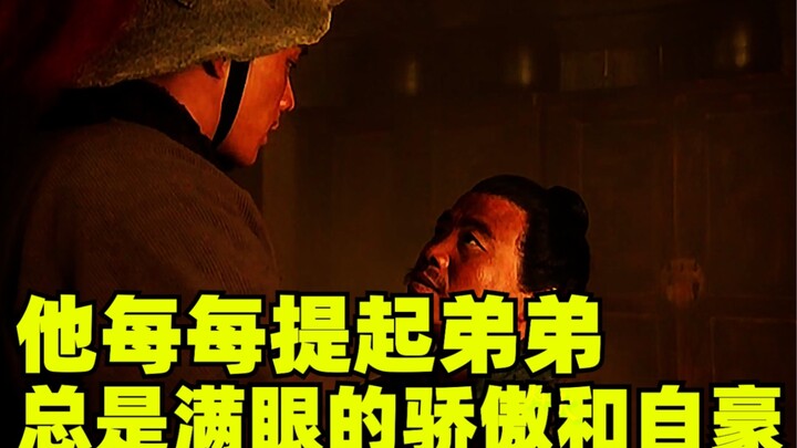 【สุ่ยหู่จ้วน】มิกซ์คลิป: เวลาเขาพูดถึงน้องชายทีไร ก็เต็มไปด้วยความภาคภูมิใจและอวดอ้างเสมอ