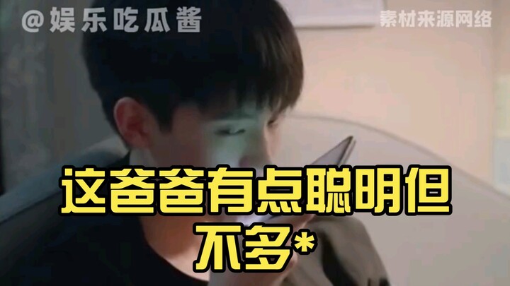 Ayah ini cukup pintar, tapi nggak terlalu banyak*