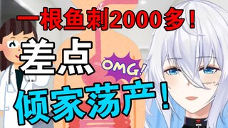 是谁吃了口酸菜鱼就花了2000多啊？？！