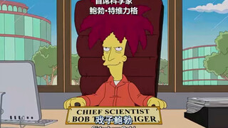 "Hello Bart!"