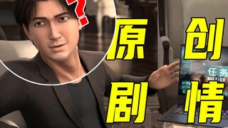 1分钟水完《三体》第3集原创剧情