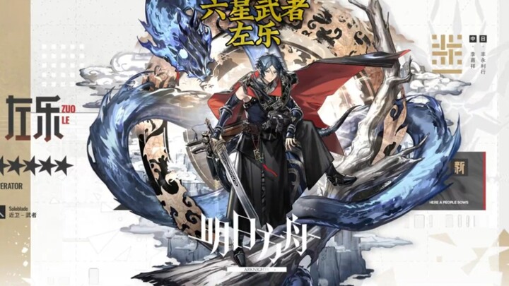 Tips for Using the 6-Star Warrior Zuo Le