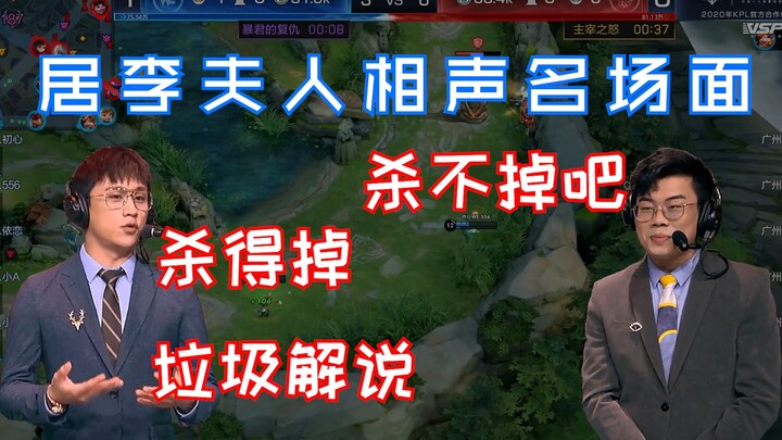 คุณคิดว่าเขากำลังบรรยายเกม ที่แท้กำลังเล่นสือเซิ่งอยู่!