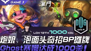 إتش إل إي ضد دي كاي: حِيل بّي بي مُبَدَّأة من قِبَل "فتاة المدفع" و"صاحب تسريحة المعكرونة السريعة"! 