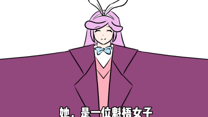 千韩是一位魁梧女子