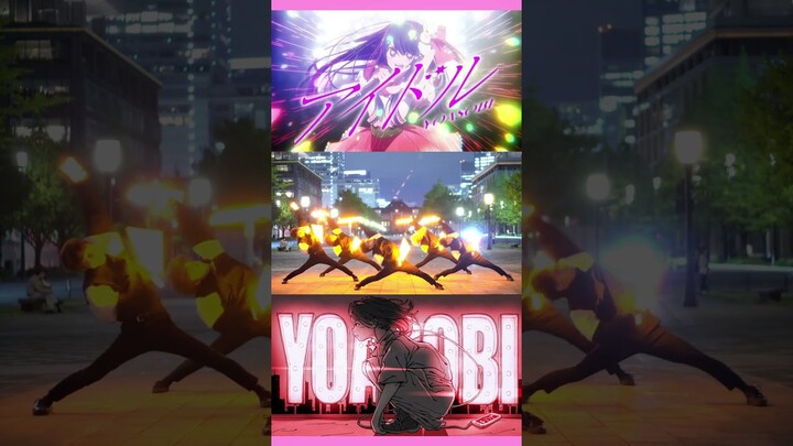 【推しの子】アイドル ヲタ芸のプロの揃いすぎなロマンス⭐️【YOASOBI】 #shorts