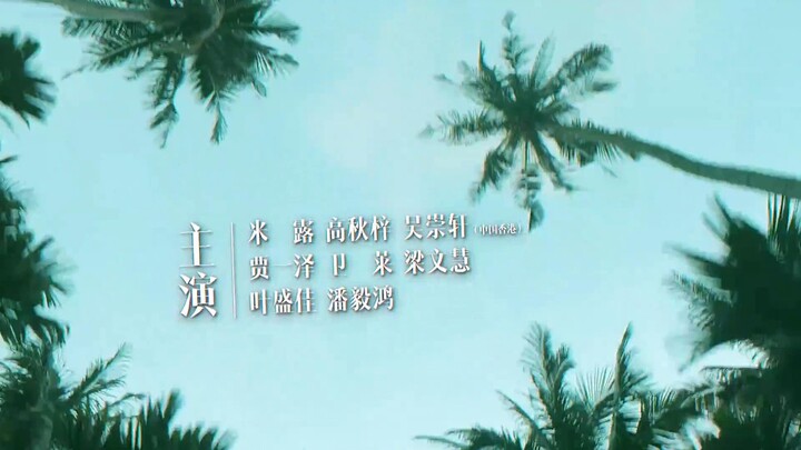 Cuốn Sách Kỳ Diệu Mùa Hè EP 16 [Sub Việt]