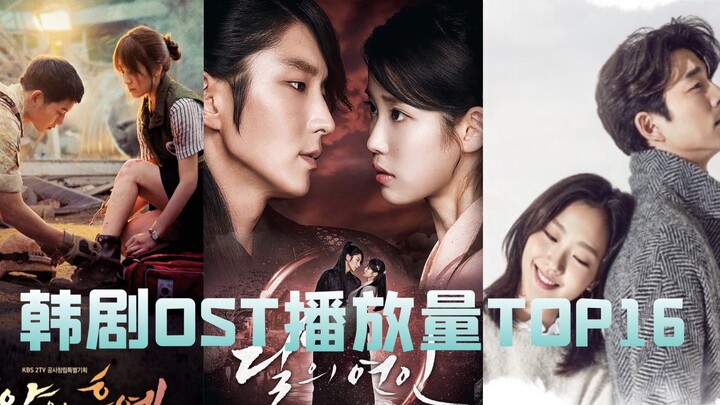 Top 16 K-Drama OST Streams | No Surprise for No. 1 | Descendants of the Sun Takes Five Spots in the 