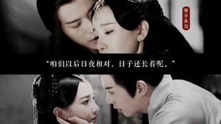 进来看po文在逃男女主【帝旭×缇兰｜兰亭集旭】