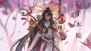 [Âm Dương Sư] "Senbonzakura" Toàn Bộ Thức Thần Ssr/Sr