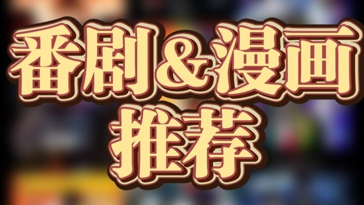 还没看过这九部动漫的人，真的亏死！