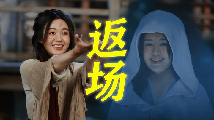 Cứu tôi với!! Mỗi lần cô ấy tái xuất đều khiến người ta cảm thấy nữ chính đóng vai uổng công! Lương 
