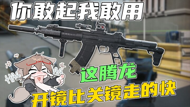 Con rồng dọn map chạy nhanh hơn cả khi tắt scope, bạn dám đặt thì tôi dám dùng!