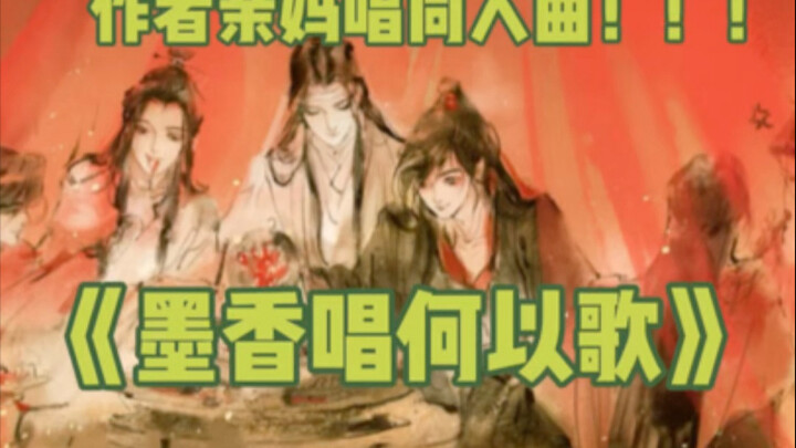 谁懂亲妈墨香唱何以歌的含金量！广播剧