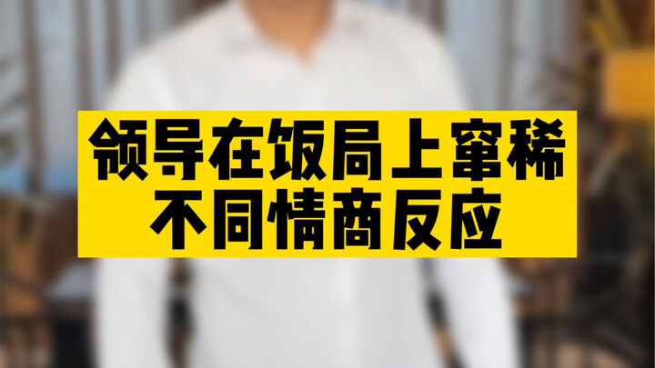 《加餐》
