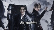 ◇ พากย์ไทย •EP.25-32