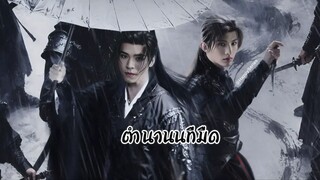 ◇ พากย์ไทย •EP.25-32