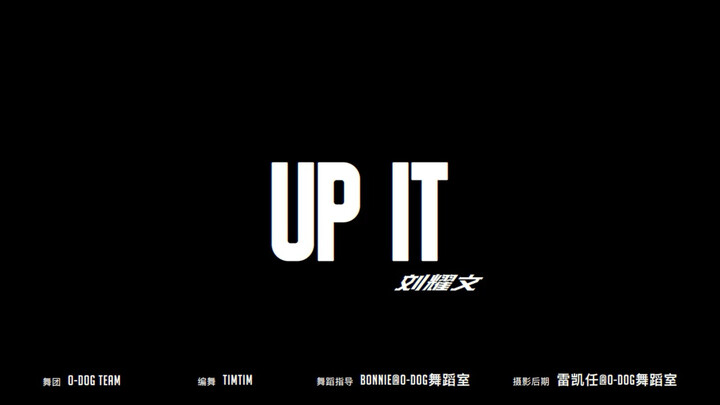 Lưu Diệu Văn｜Tập nhảy UP IT