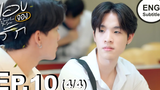 Eng Sub แอบจองรัก My Secret Love The Series EP10 4/4