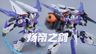 冷钢动力 炀帝之剑/暴君之剑
