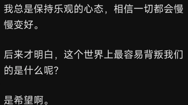 “Suffering is just suffering; it has no meaning to be glorified.”