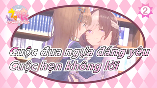 [Cuộc đua ngựa đáng yêu] Gửi Fan của Cuộc đua ngựa đáng yêu--- Cuộc hẹn không lời_2