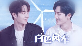 【博君一肖/剧版忘羡】白色风车║戏里戏外夏日回忆录